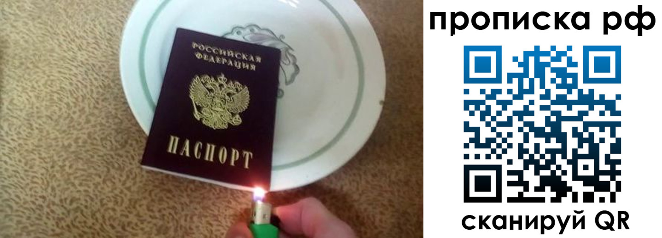 прописка в Туймазы