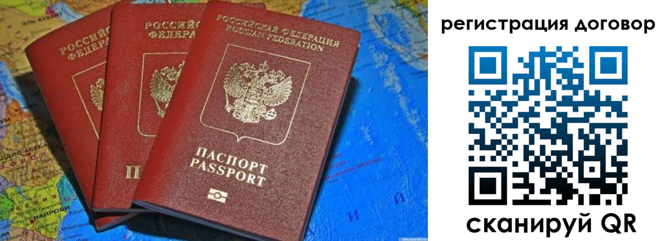 купить прописку в Туймазы