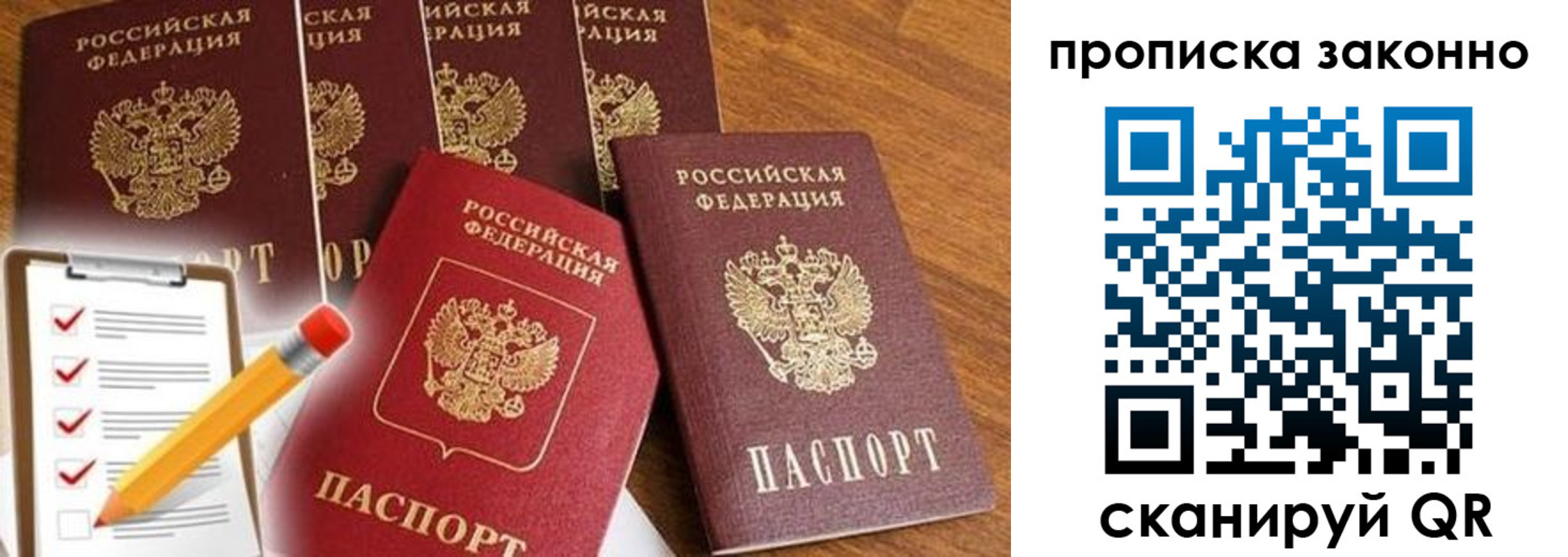 временная регистрация купить в Туймазы