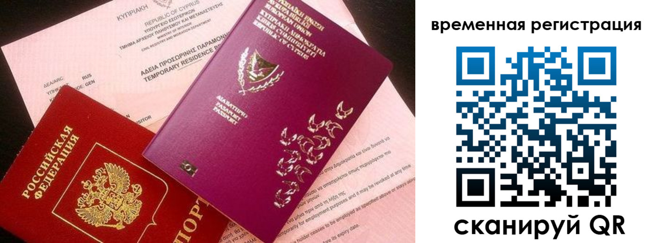 временная регистрация надежно в Туймазы