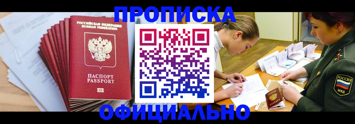 прописка паспорт в Туймазы