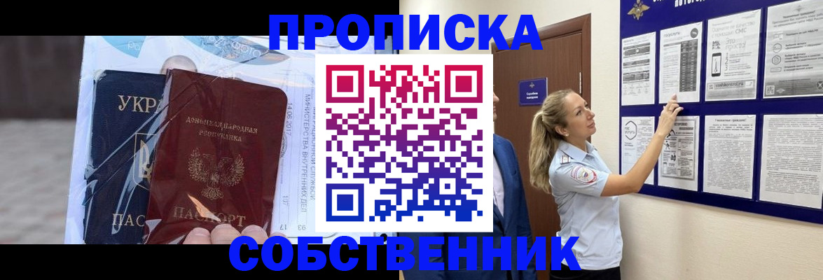 временная регистрация для школы в Туймазы