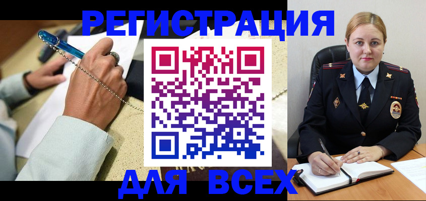 прописка ребенка в Туймазы